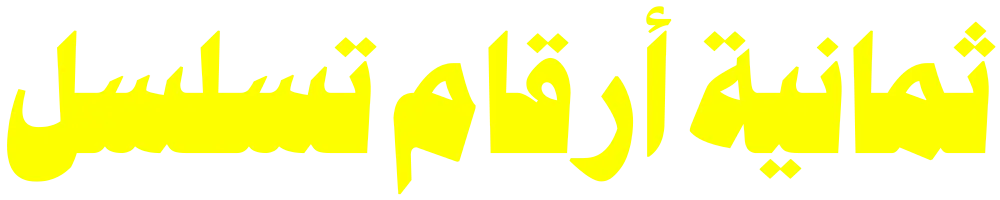 01070107081-82-83-84-85-86-87-89