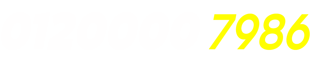 01200007986
