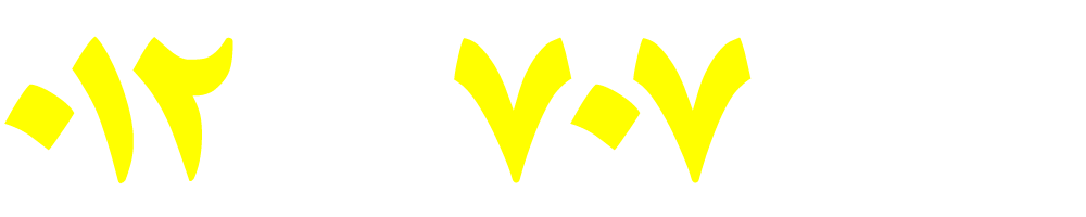01212707707